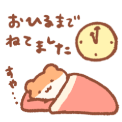 [LINEスタンプ] ゆる〜くがんばりすぎないすやはむスタンプ