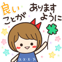 [LINEスタンプ] 明るく使える日常会話〈2〉前向きことば✿
