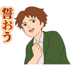 [LINEスタンプ] ロミオの青い空 －ロミオとアルフレド編－