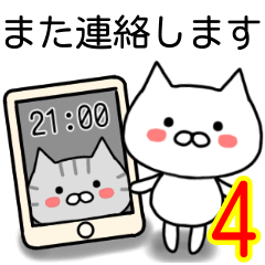 [LINEスタンプ] しろニャンコ♡始まりと終わりに使いやすい