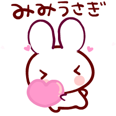 [LINEスタンプ] みみうさぎ すたんぷ
