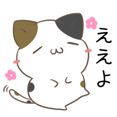 [LINEスタンプ] 広島弁のみけねこ2