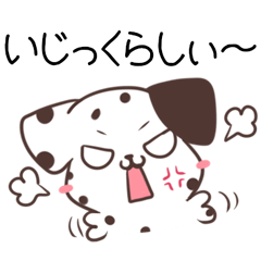 [LINEスタンプ] 富山弁のダルメシアン