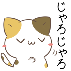 [LINEスタンプ] 広島弁のみけねこ3