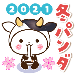 [LINEスタンプ] 【くっきり大きな文字！】2021年冬パンダ