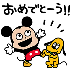 [LINEスタンプ] にしむらゆうじ画♪ミッキー＆プルート