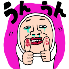 [LINEスタンプ] タイツDEウーマン18  よろこび～！！