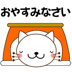 猫好きなあなたへ 冬 年賀状 クリスマス等 Lineスタンプ 光成 佳子