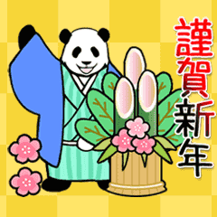 [LINEスタンプ] 年末年始・動く！やる気のないパンダ復刻版