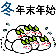 [LINEスタンプ] 女子ってたのしい。冬。クリスマス。お正月