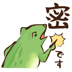 [LINEスタンプ] 鳥獣ライフ【新しい生活様式】