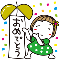 [LINEスタンプ] ✨背景が動く！はな子✿お祝いいっぱい。