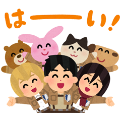 [LINEスタンプ] 進撃の巨人×いらすとやスタンプ