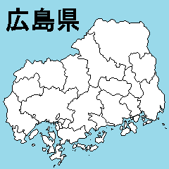 [LINEスタンプ] 広島県の市町村地図