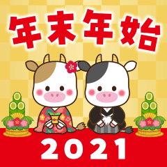 [LINEスタンプ] 2021うし年の年賀状/冬春【丑】
