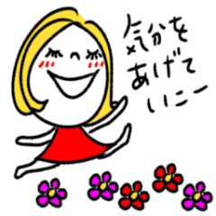 [LINEスタンプ] 大人ラフ♡イエローヘアガール