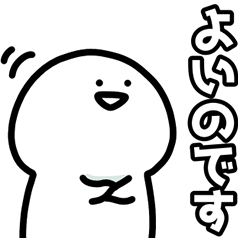 [LINEスタンプ] 【喋る‼︎】お文具さん