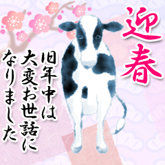 [LINEスタンプ] 気品溢れる大人の年賀状
