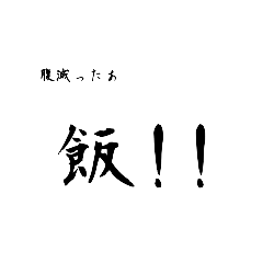 普段語2 背景透過 Lineスタンプ Sachio