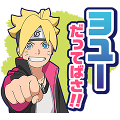 [LINEスタンプ] BORUTO-ボルト-