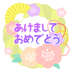 [LINEスタンプ] 飛び出す☆おしゃれ年賀状