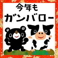 絵本みたいな 背景が動く 楽しい年末年始 Lineスタンプ Kakkobox