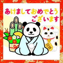 [LINEスタンプ] 【毎年使える年賀状】やる気のないパンダ