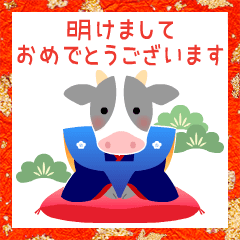 [LINEスタンプ] 動く！丑年の新年のあいさつ