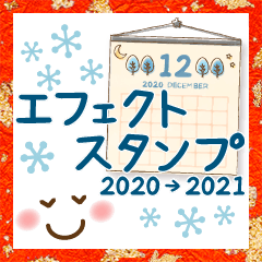 [LINEスタンプ] 背景が動く水彩えほん【年末年始2021編】