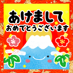 [LINEスタンプ] 明るい年になる！お正月スタンプ