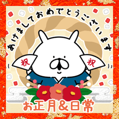 ゆるうさぎのお正月 日常 Lineスタンプ Chococo