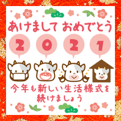 [LINEスタンプ] 牛とアマビエの新しいお正月