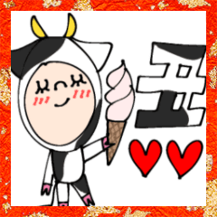 [LINEスタンプ] うししな2021☆敬語でキチンと