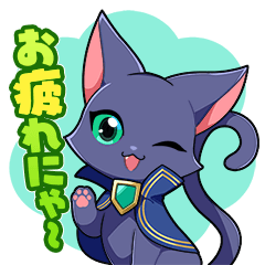 クイズrpg 魔法使いと黒猫のウィズ 第2弾 Lineスタンプ 株式会社コロプラ クイズrpg 魔法使いと黒猫のウィズ 第2弾 Lineスタンプ 株式会社コロプラ