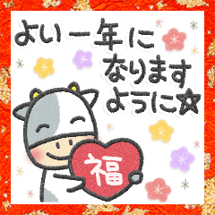 [LINEスタンプ] やさしく使える日常スタンプ✿年末年始✿
