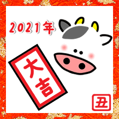 [LINEスタンプ] メッセージと顔 (7)  2021 丑年・あけおめ