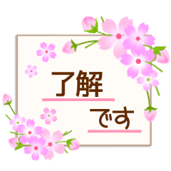 [LINEスタンプ] やさしい春色の桜メッセージ