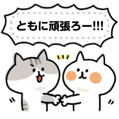 [LINEスタンプ] ゆるゆるニャンコのメッセージスタンプ