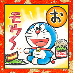 [LINEスタンプ] ドラえもんあけおめスタンプ