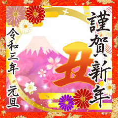 [LINEスタンプ] 飛び出す大人の華やかあけおめスタンプ